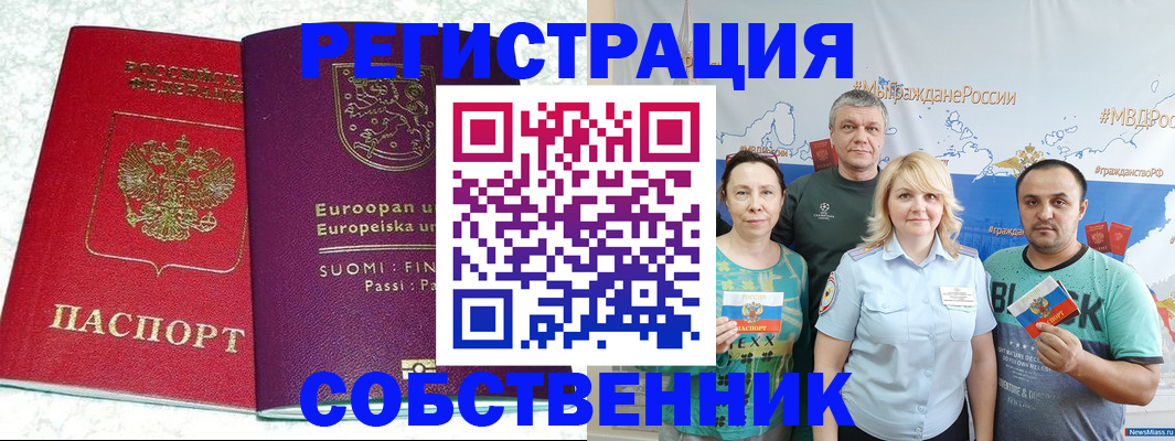 прописка для кредита в Троицке