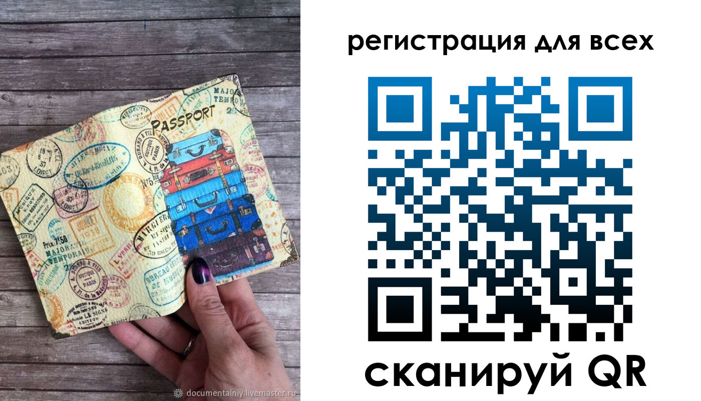 временная регистрация для школы в Троицке