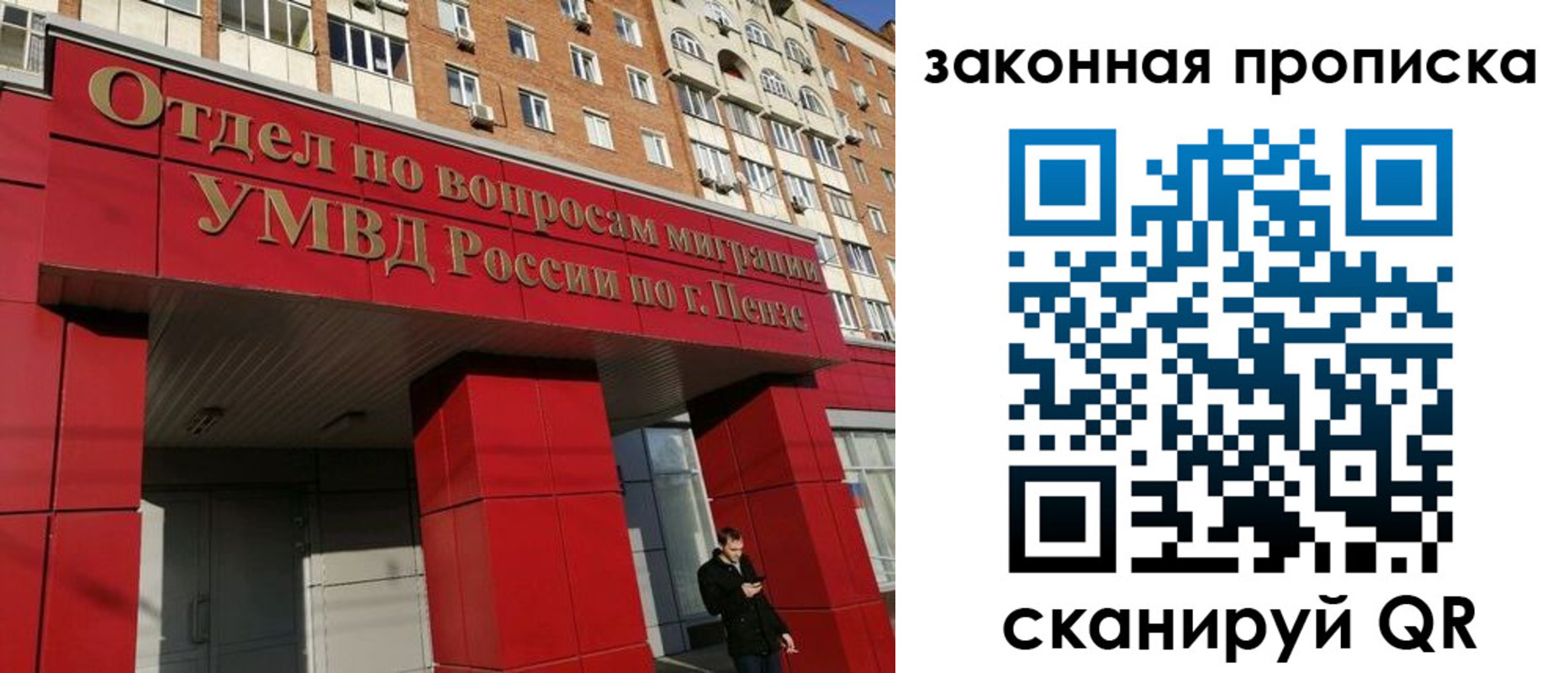 временная регистрация гарантия в Троицке