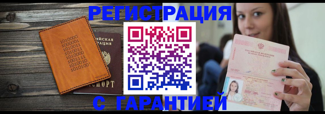 где прописаться в Троицке