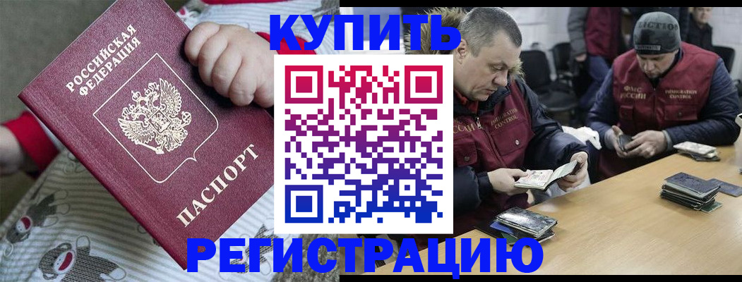 регистрация для школы в Троицке