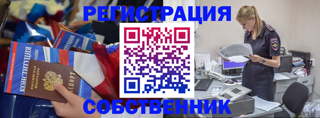 прописка ребенка в Троицке