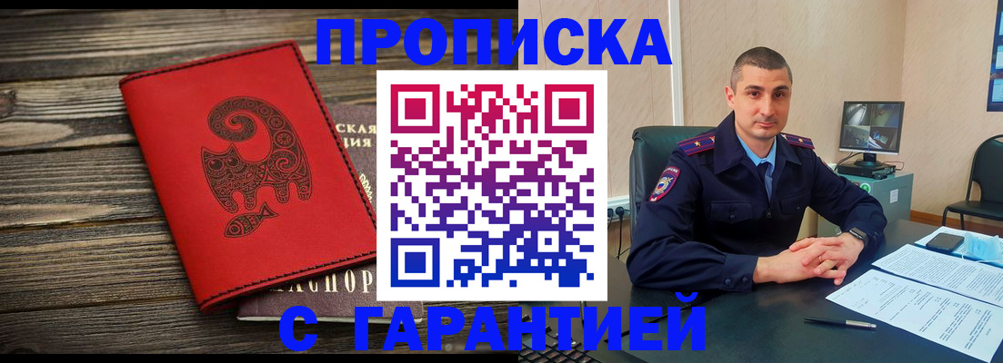 прописка поиск в Троицке
