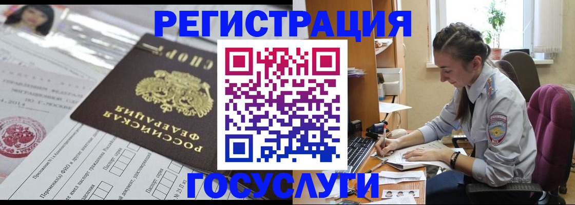 прописка иностранных граждан в Троицке